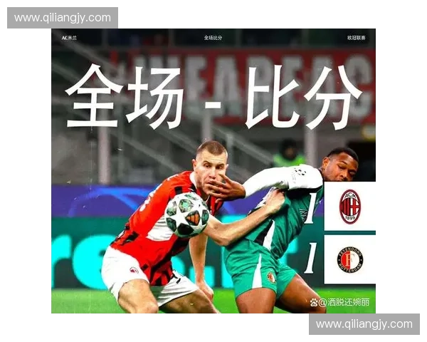AC米兰官网中文站全新升级呈现红黑军团权威资讯与球迷互动体验